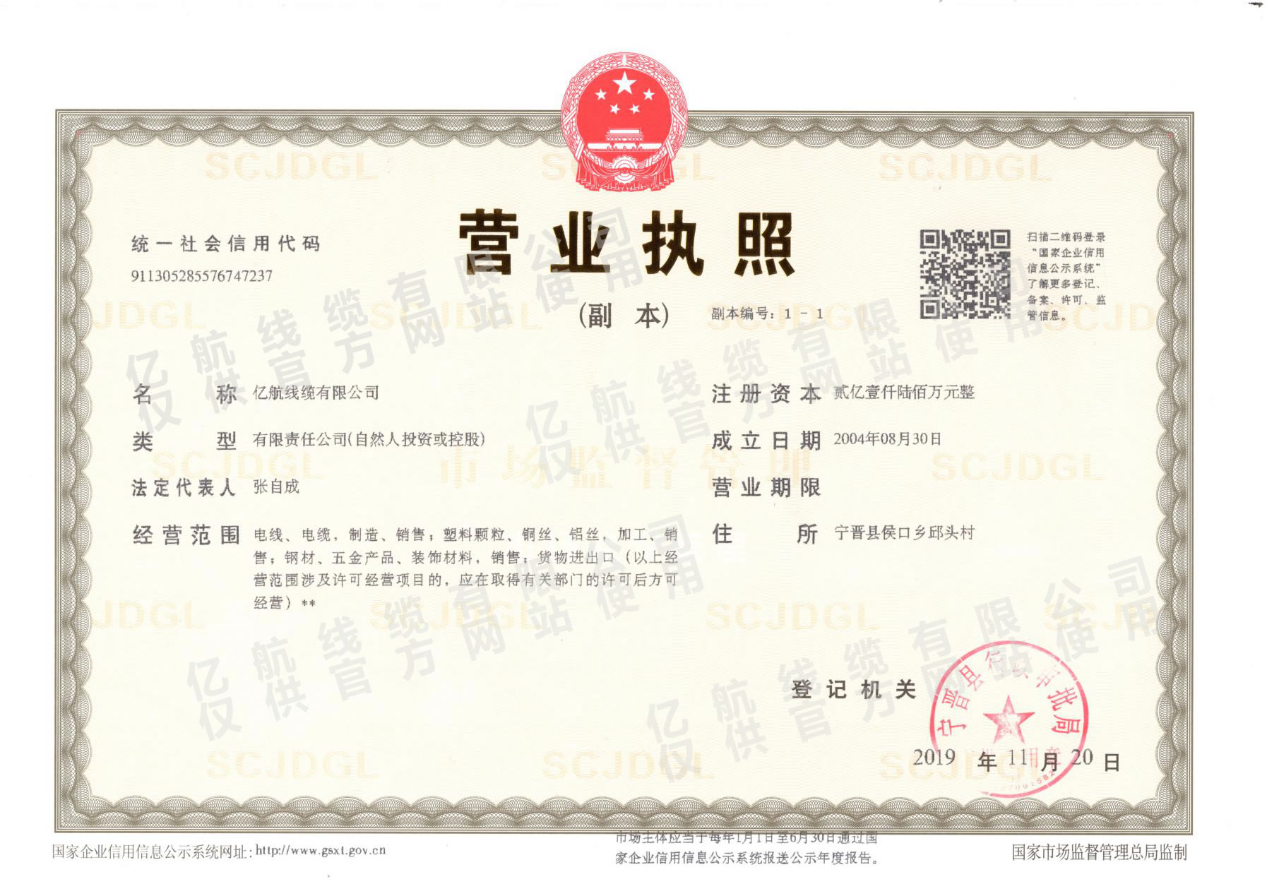 營業(yè)執(zhí)照.jpg